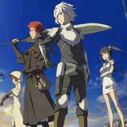 В подземелье я пойду, там красавицу найду! [ТВ-1] — постер аниме