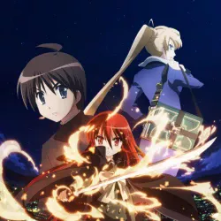 Жгучий взор Шаны — постер аниме