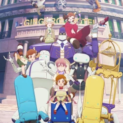 Апокалипсис: Отель — постер аниме