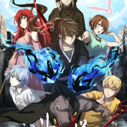 Башня Бога [ТВ-2, часть 2] — постер аниме