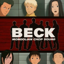 Бек — постер аниме