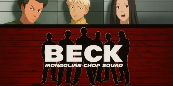 Бек — баннер