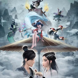 Белая Змея — постер аниме