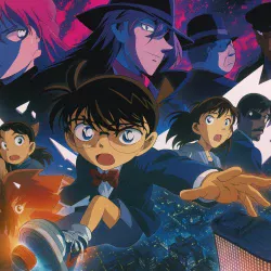 Детектив Конан 5