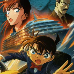 Детектив Конан 9