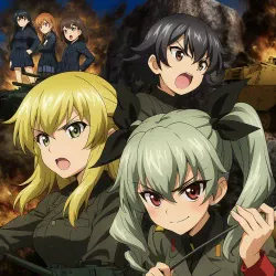 Девушки и танки OVA