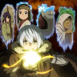 Для тебя, Бессмертный — постер аниме