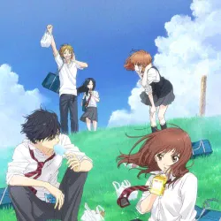 Дорога юности