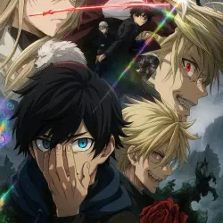 Фронт кровавой блокады [ТВ-1] — постер аниме