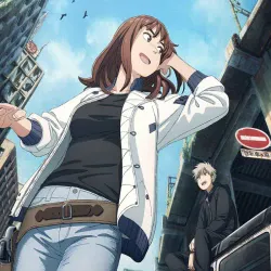 Иллюзия рая — постер аниме