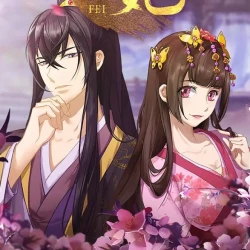 Имперская наложница — постер аниме