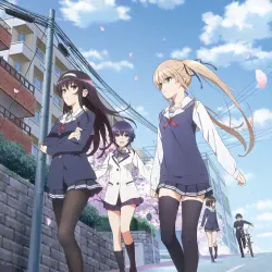 Как из обычной девушки воспитать героиню [ТВ-1]