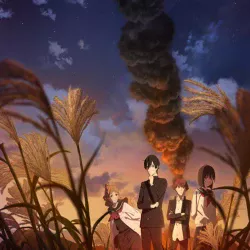 Как стать обычным [ТВ-2] — постер аниме