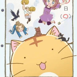 Хроники Пуфика — постер аниме