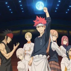 Кулинарные поединки Сомы [ТВ-2]