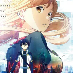 Мастер меча онлайн: Порядковый ранг