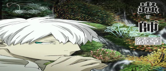 Мастер Муси: Следующая глава 2 — баннер