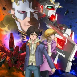 Мобильный доспех Гандам Единорог RE:0096 — постер аниме