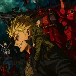 Мобильный воин Гандам: Грозовой сектор (первый сезон) — постер аниме