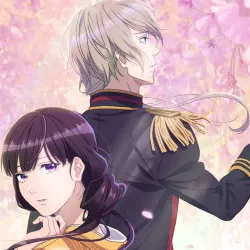 Мой счастливый брак OVA — постер аниме