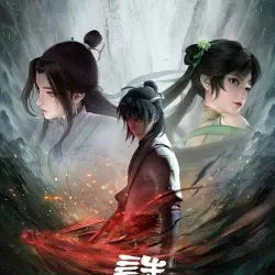 Нефритовая династия — постер аниме