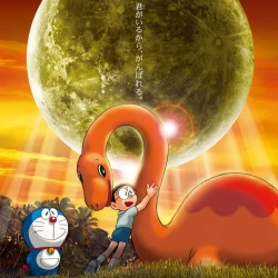 Новый Дораэмон 2006 (фильм первый) — постер аниме