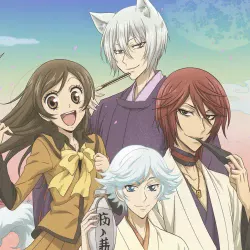 Очень приятно, Бог [ТВ-1] — постер аниме