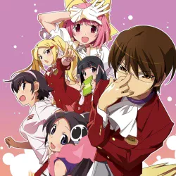 Одному лишь Богу ведомый мир [ТВ-1] — постер аниме