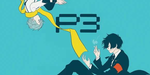 Персона 3. Фильм III — баннер