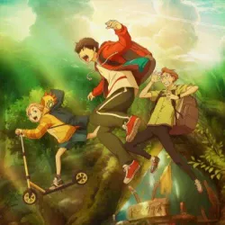 Прощай, Донглис! — постер аниме