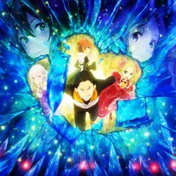 Re: Жизнь в альтернативном мире с нуля [ТВ-2, 2 часть] — постер аниме