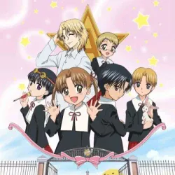 Школа Элис — постер аниме