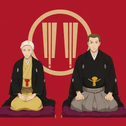 Сквозь эпохи: Узы ракуго [ТВ-2] — постер аниме