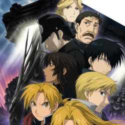 Стальной алхимик: Завоеватель Шамбалы — постер аниме