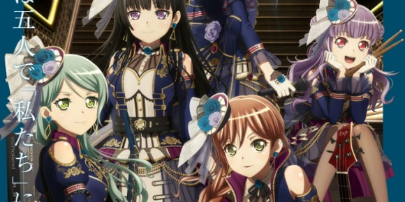 Ура мечте! Фильм: Эпизод о Розелии 2 — баннер