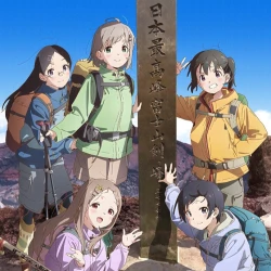 В горы [ТВ-4] — постер аниме