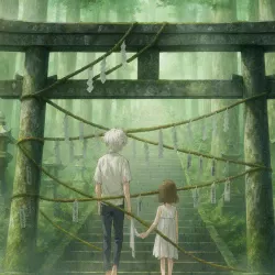 В лес, где мерцают светлячки — постер аниме