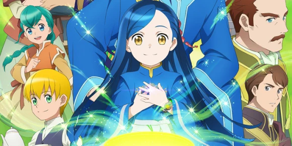 Власть книжного червя [ТВ-3] — баннер