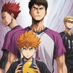 Волейбол!! Битва концепций