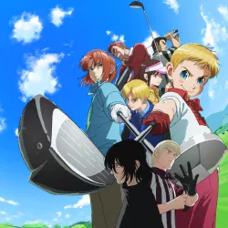 Восходящий удар — постер аниме