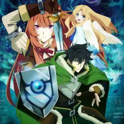 Восхождение Героя щита [ТВ-1] — постер аниме