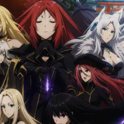 Восхождение в тени [ТВ-2] — постер аниме