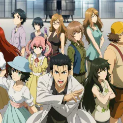 Врата Штейна 0 — постер аниме