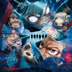 Выдающиеся звери 2 — постер аниме