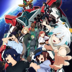 Взрывное мужество — постер аниме