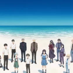 Евангелион 3.0+1.0 — постер аниме