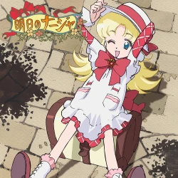 Завтрашняя Надя — постер аниме